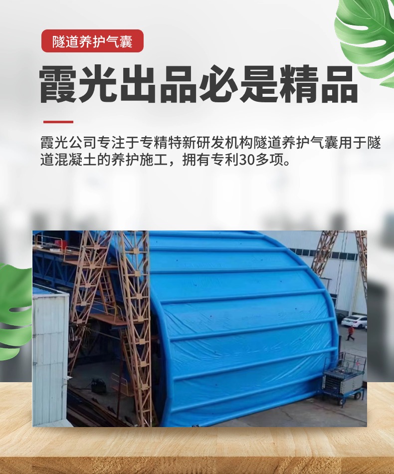 荔波高温保湿隧道混凝土养护 高温蒸汽隧道混凝土养护 充气隧道拱